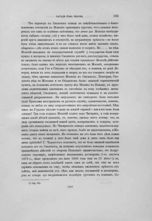 Страница 239