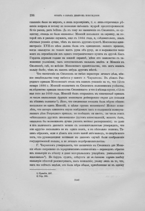 Страница 240