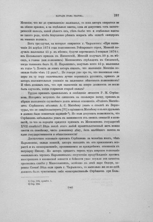 Страница 241