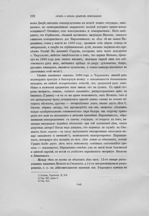 Страница 242