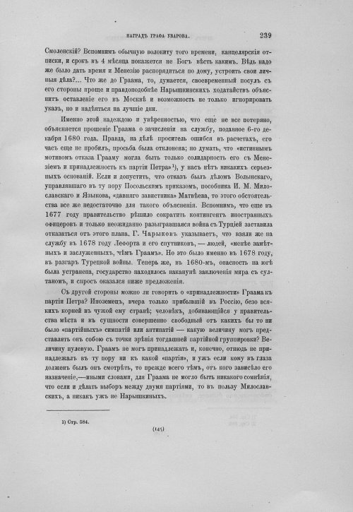 Страница 243