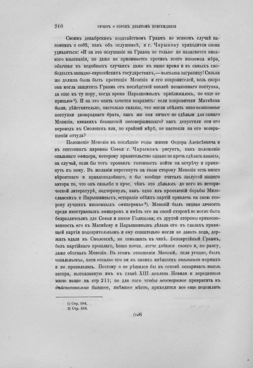 Страница 244