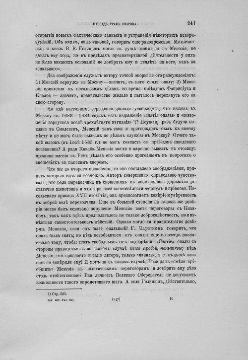 Страница 245