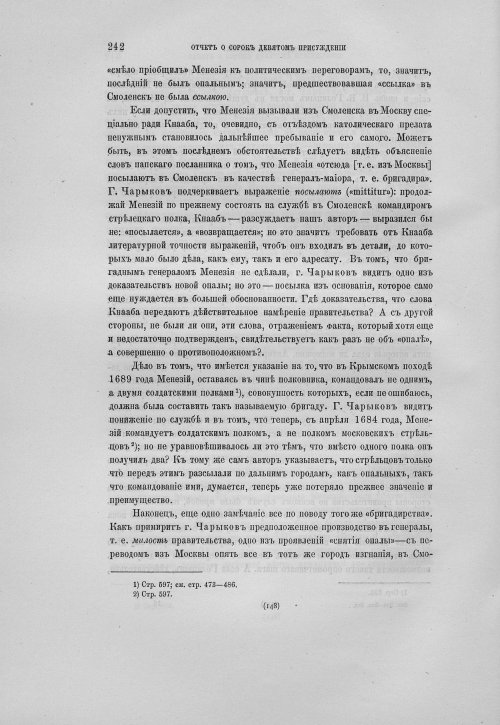 Страница 246