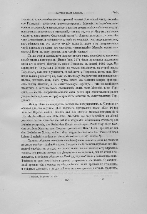 Страница 247