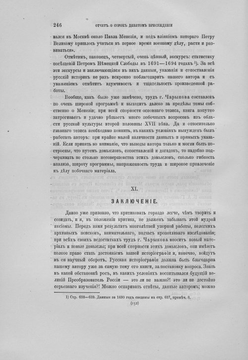 Страница 250