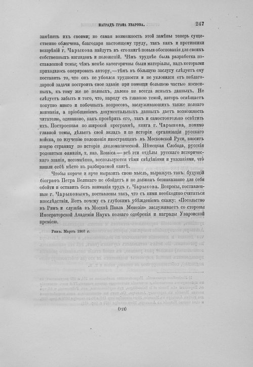 Страница 251