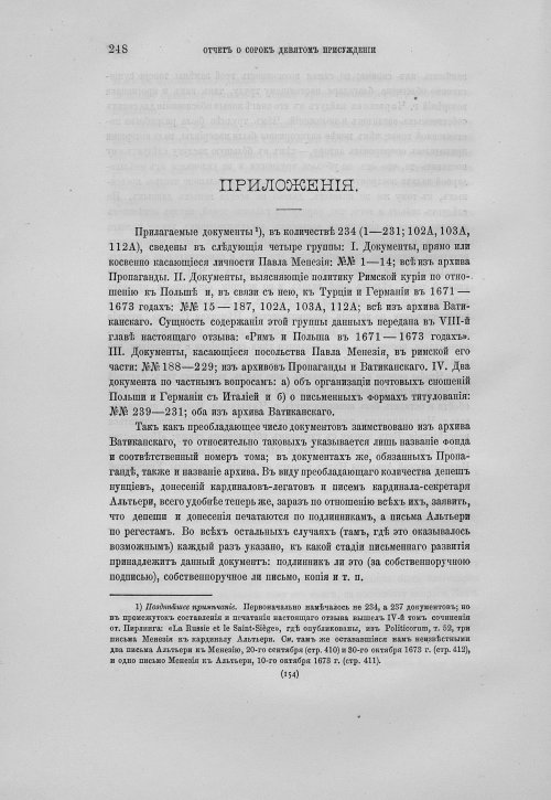 Страница 252