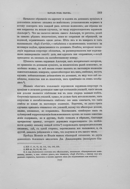 Страница 253
