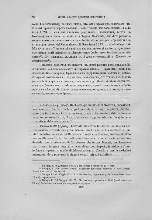Страница 254