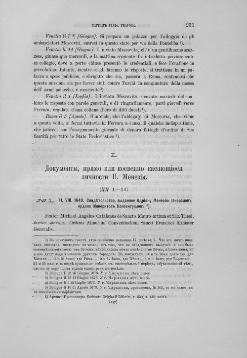 Страница 255
