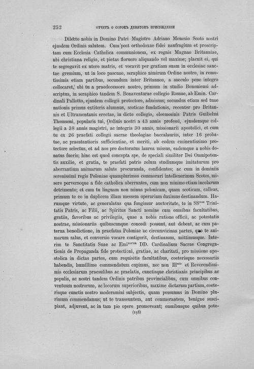 Страница 256