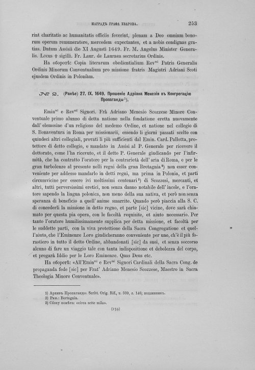 Страница 257