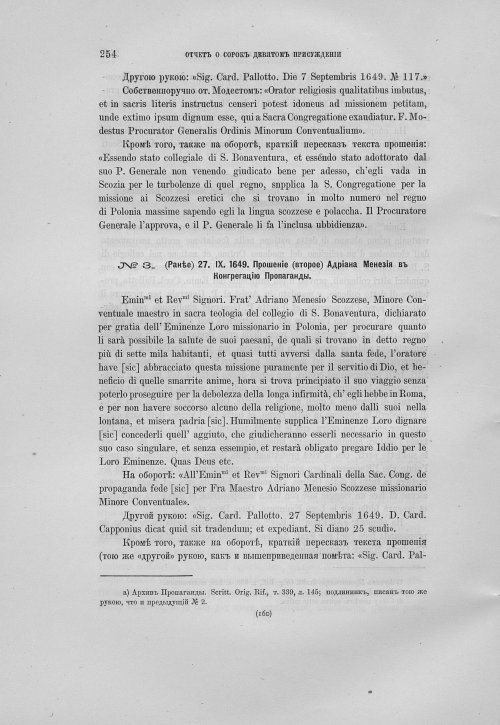 Страница 258