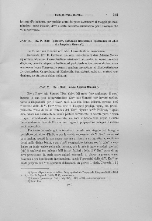 Страница 259