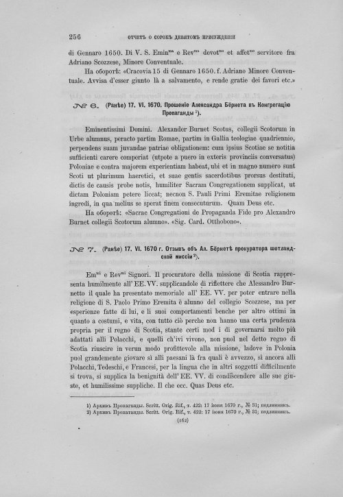 Страница 260