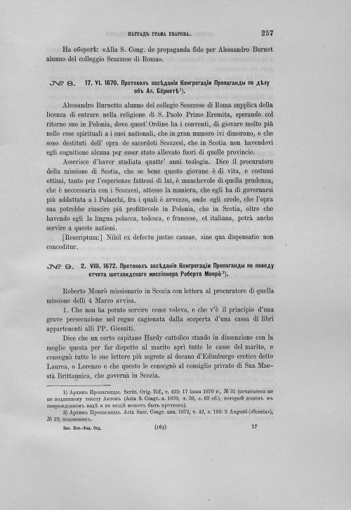 Страница 261