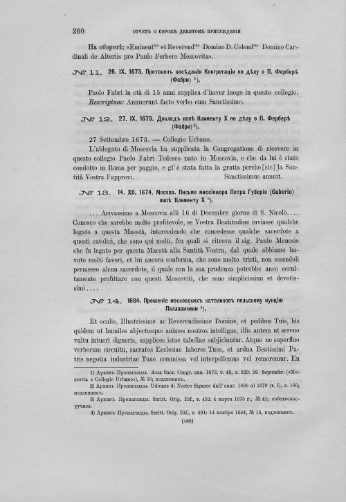 Страница 264