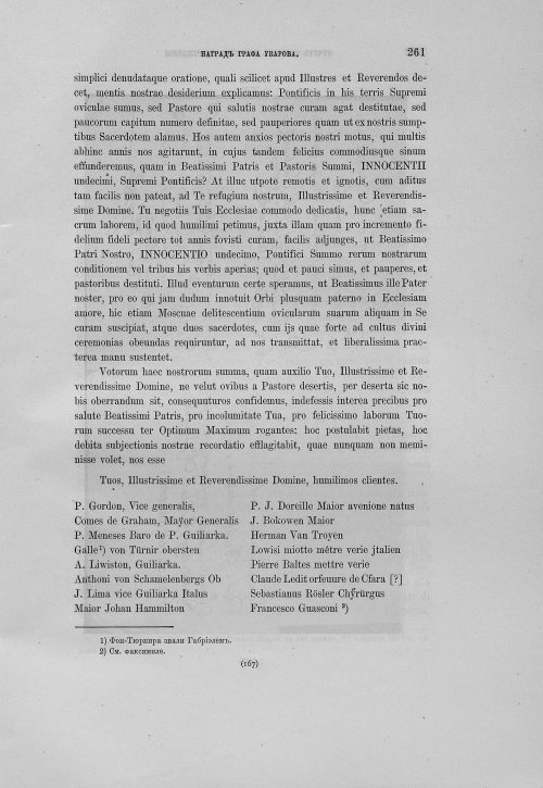 Страница 265