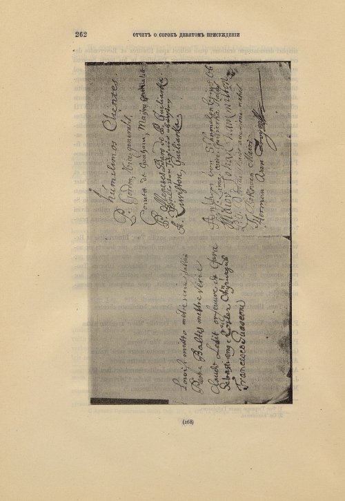 Страница 266
