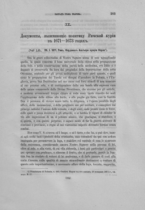 Страница 267