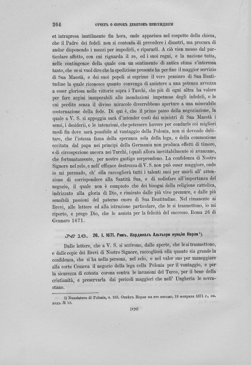 Страница 268