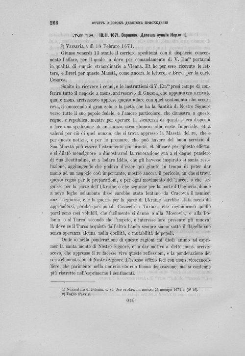 Страница 270