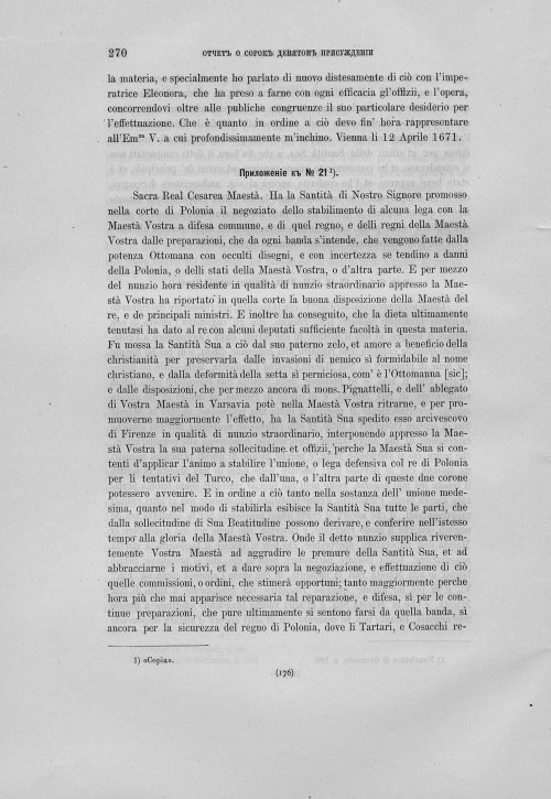 Страница 274