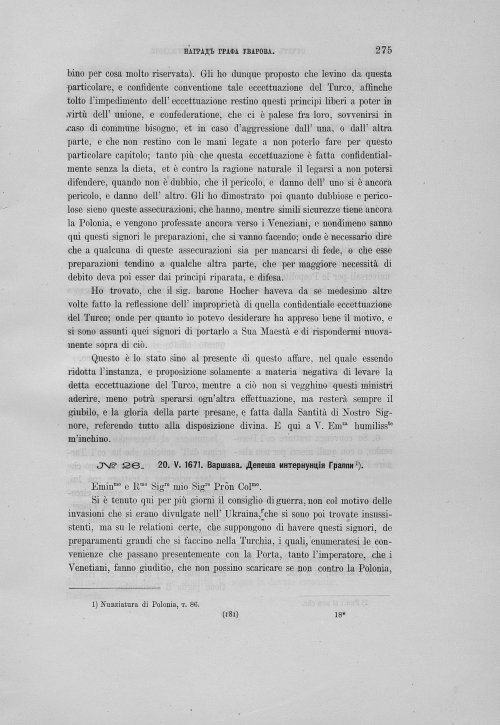 Страница 279
