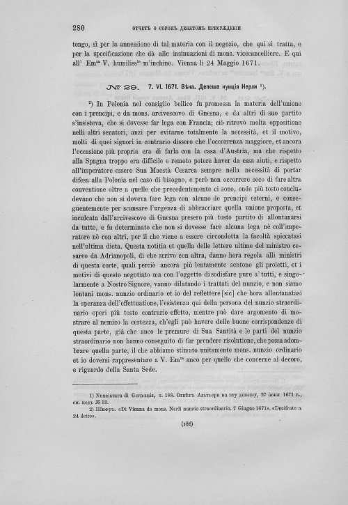 Страница 284