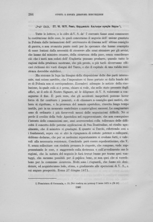 Страница 288
