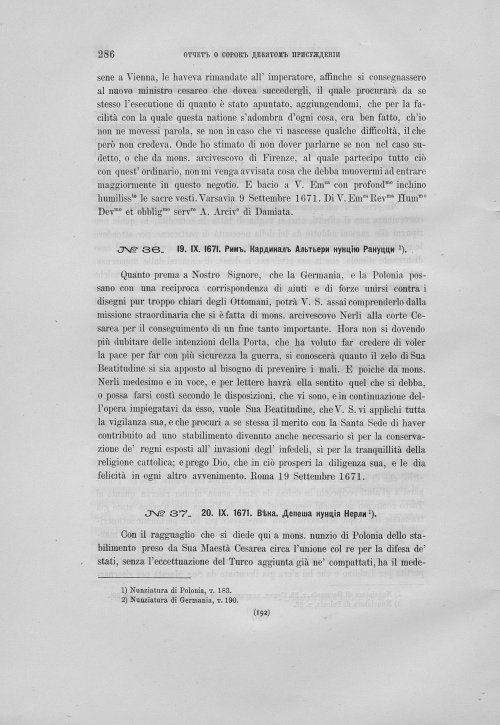Страница 290