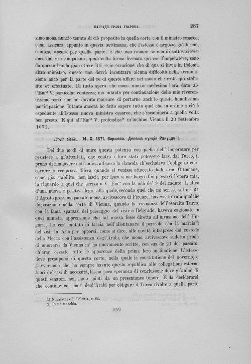 Страница 291