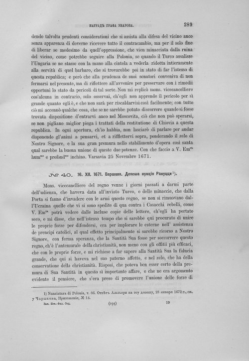 Страница 293