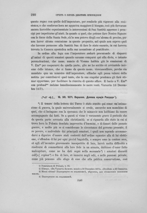 Страница 294
