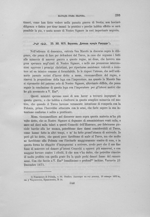 Страница 297