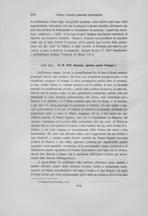 Страница 312
