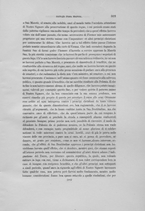 Страница 313