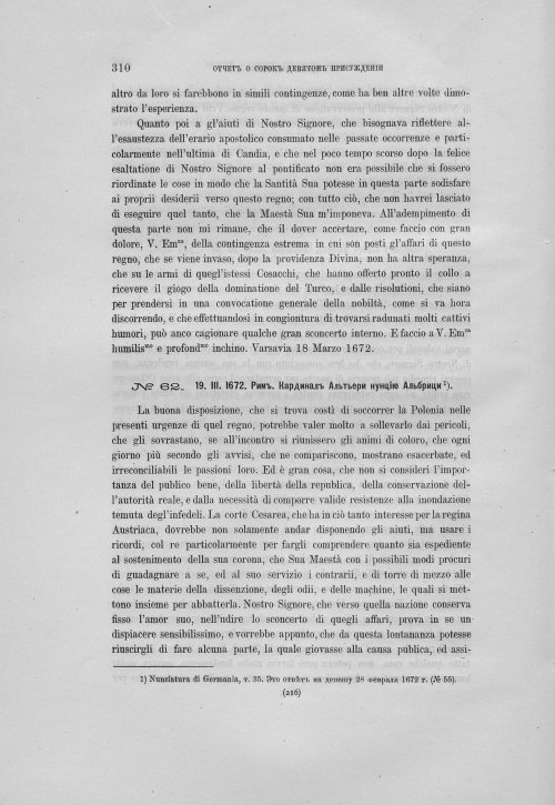Страница 314