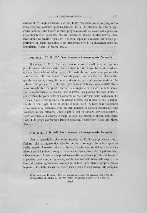 Страница 315