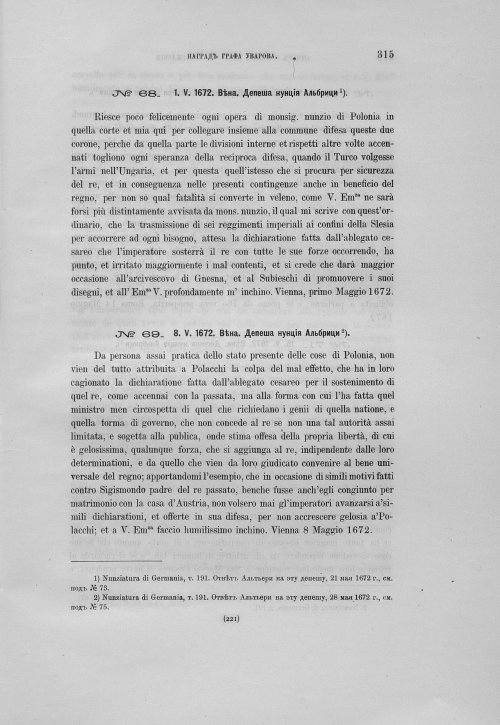 Страница 319