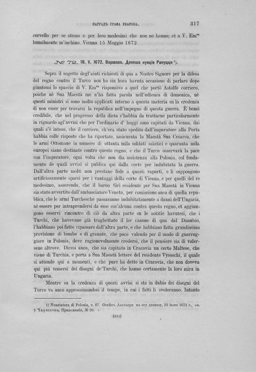 Страница 321