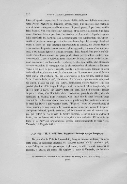 Страница 324