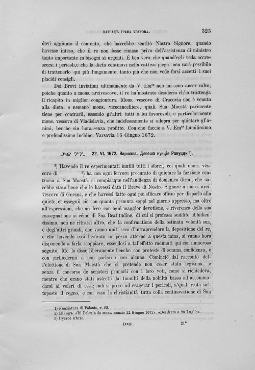 Страница 327
