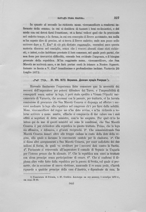 Страница 331