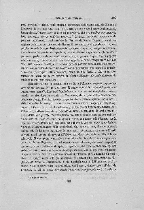 Страница 333