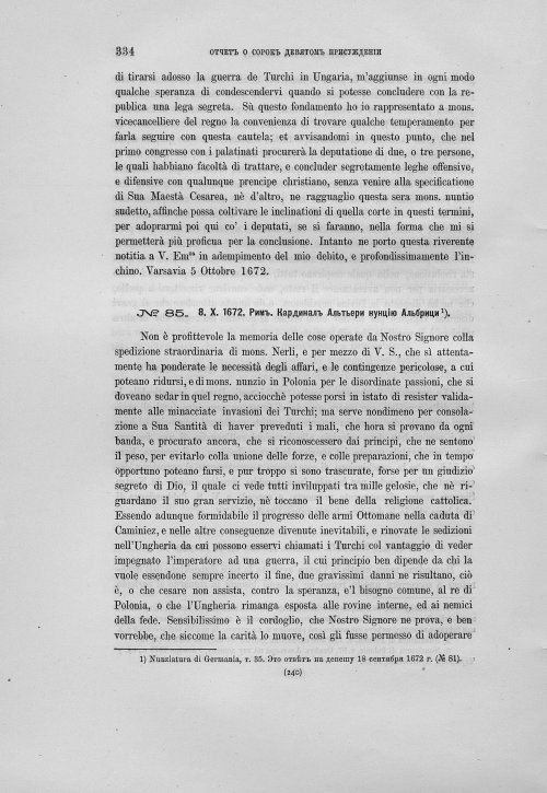 Страница 338