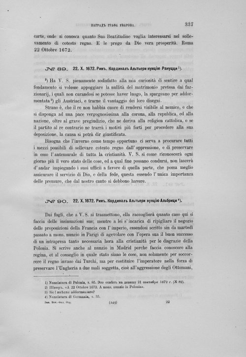Страница 341