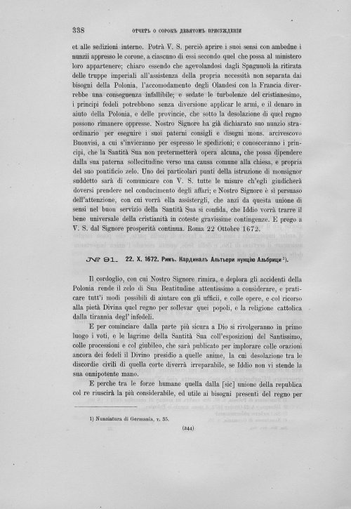 Страница 342
