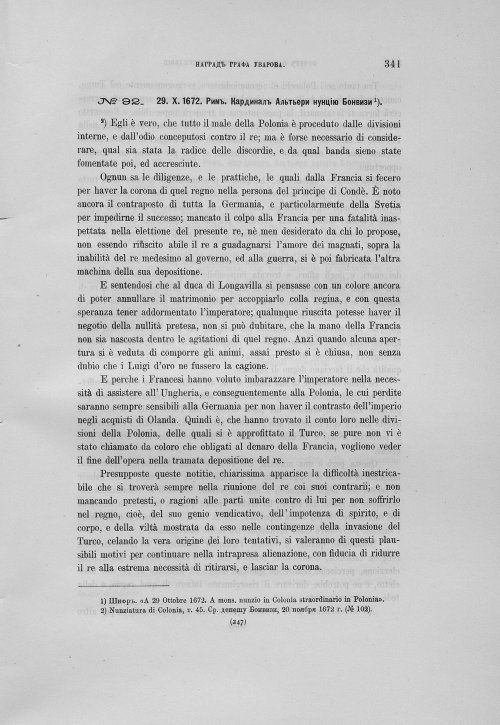 Страница 345